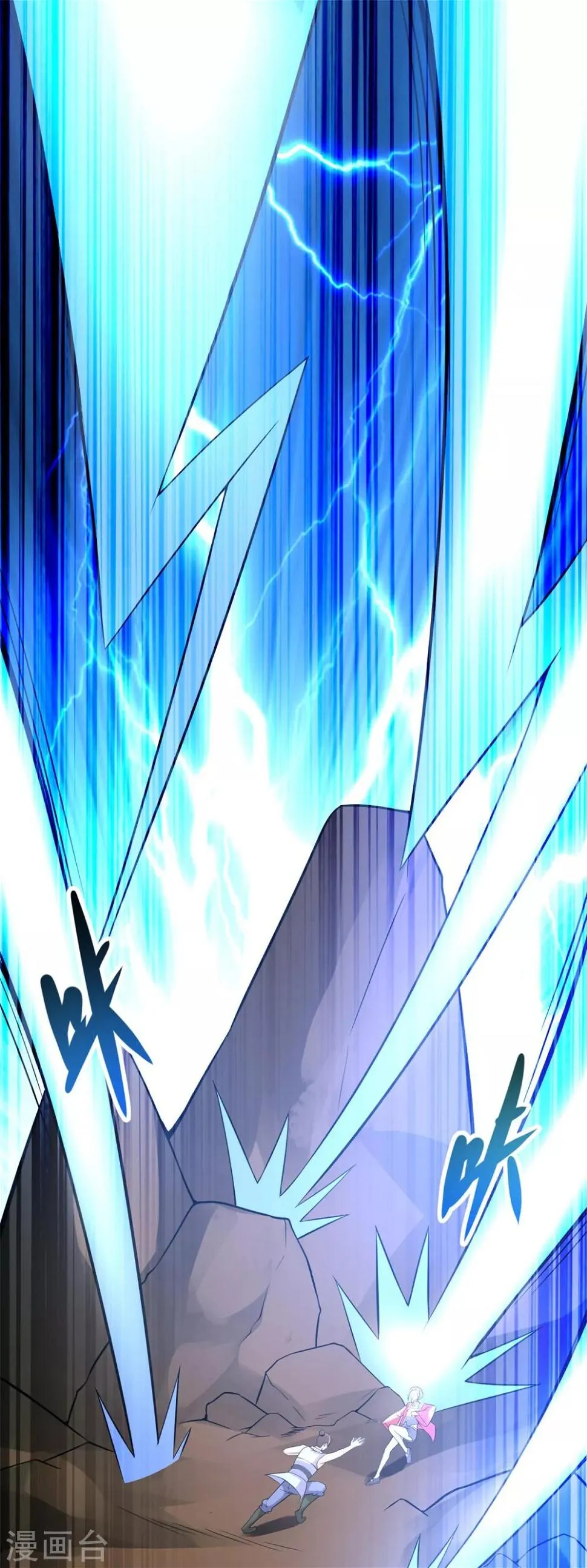 第41话 激情 第2页