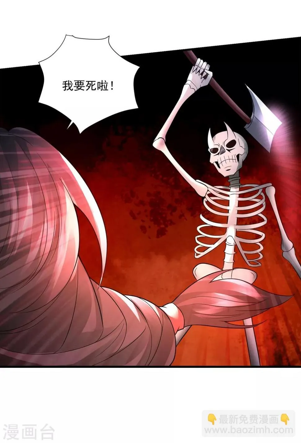 第41话 激情 第4页