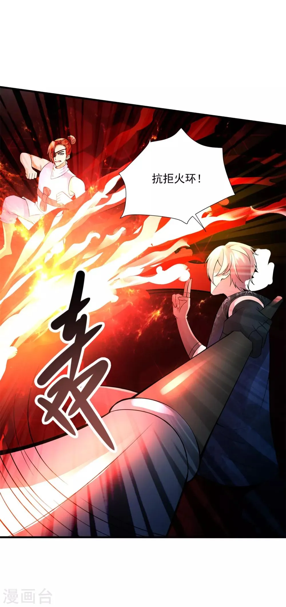 第41话 激情 第6页