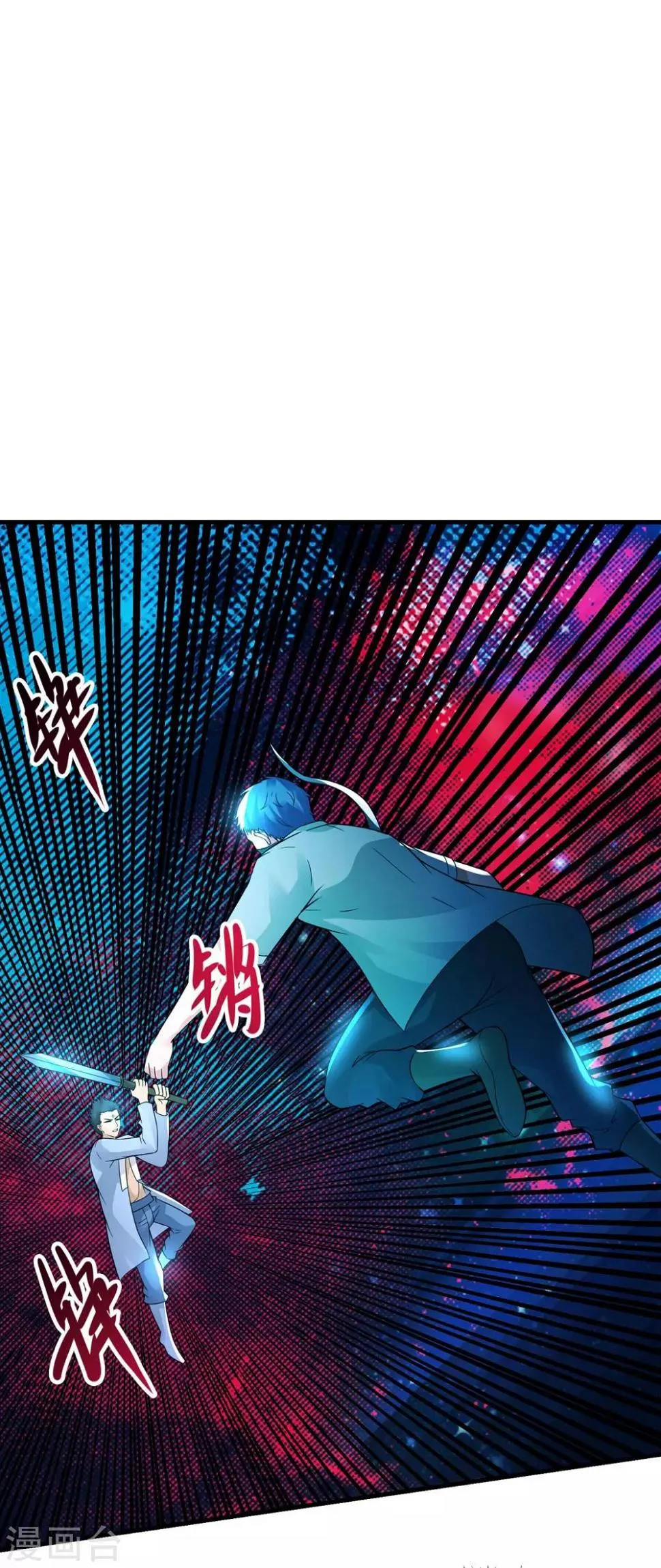 第41话 激情 第8页