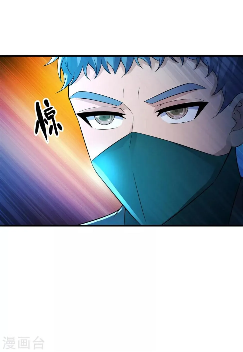 第41话 激情 第10页