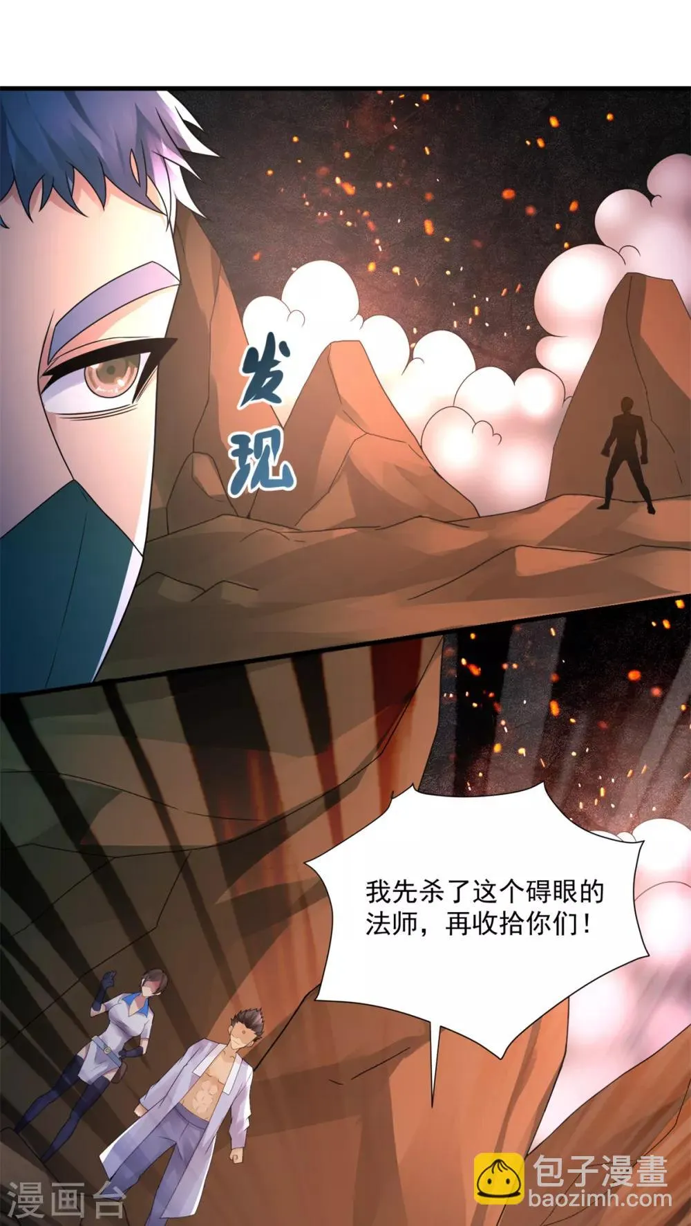 第41话 激情 第13页