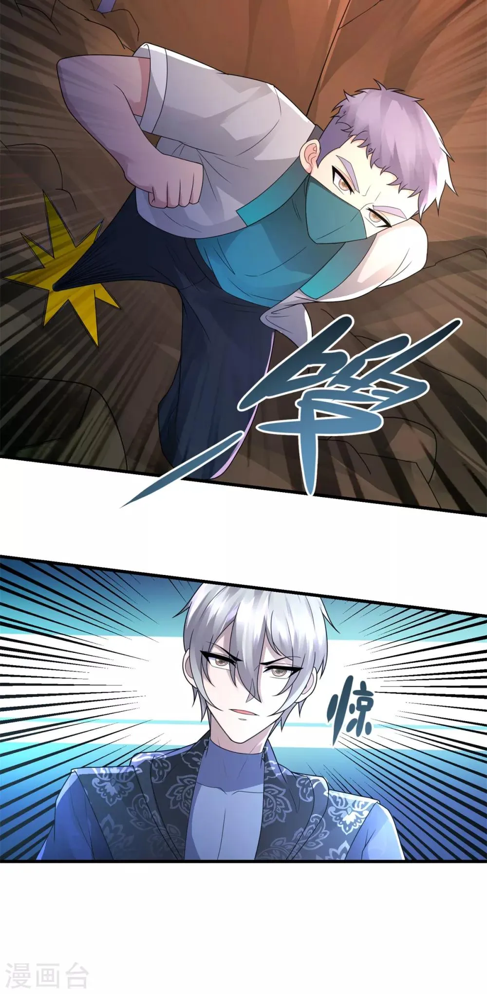 第41话 激情 第14页