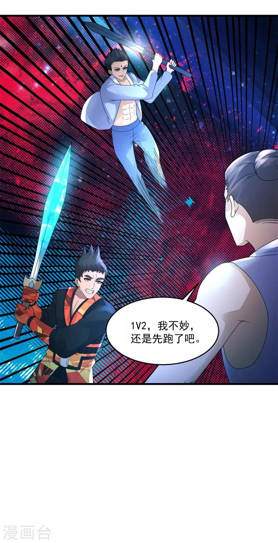 第41话 激情 第17页