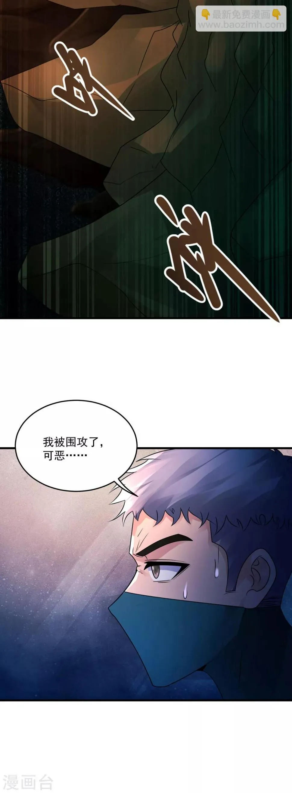 第41话 激情 第25页