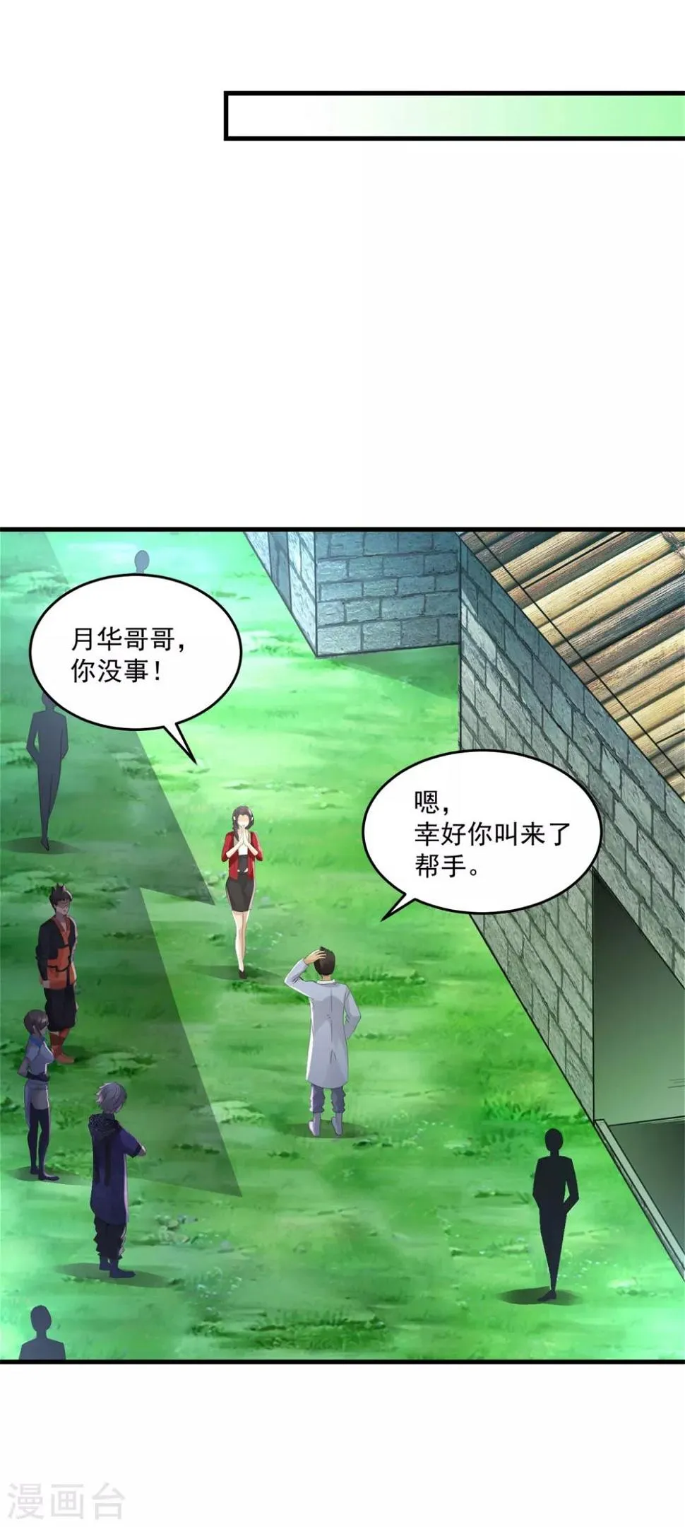 第41话 激情 第28页