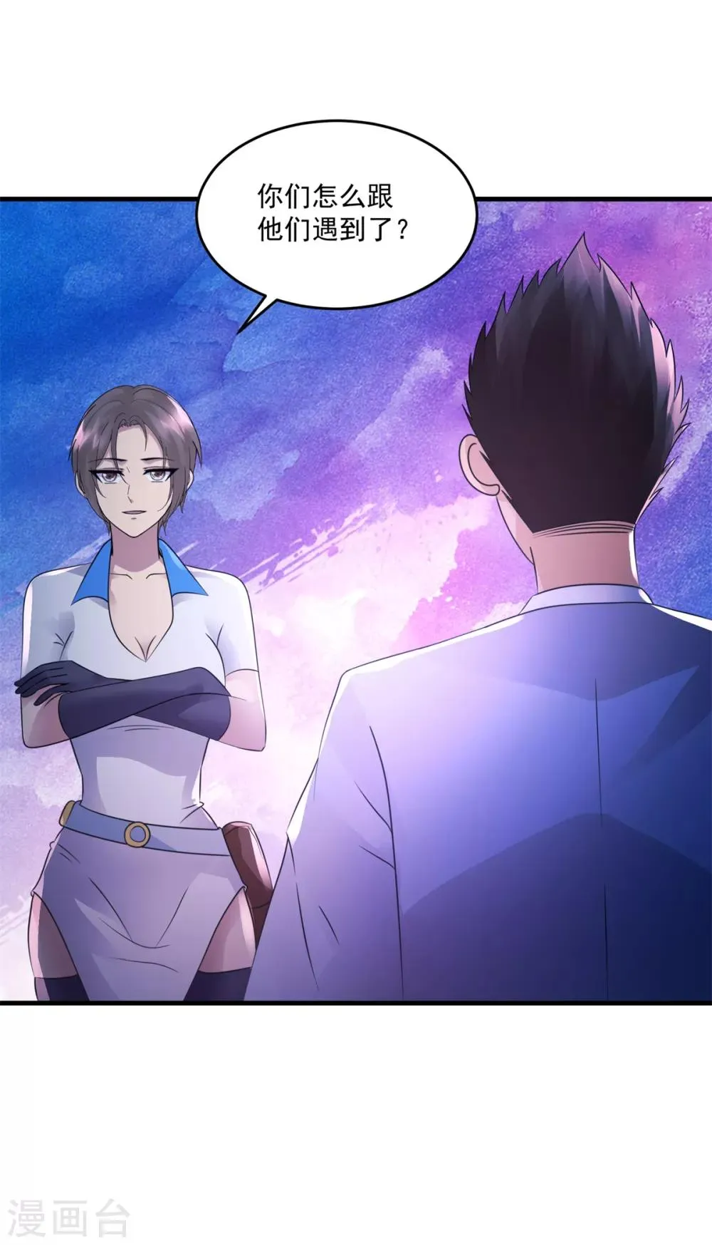 第41话 激情 第29页