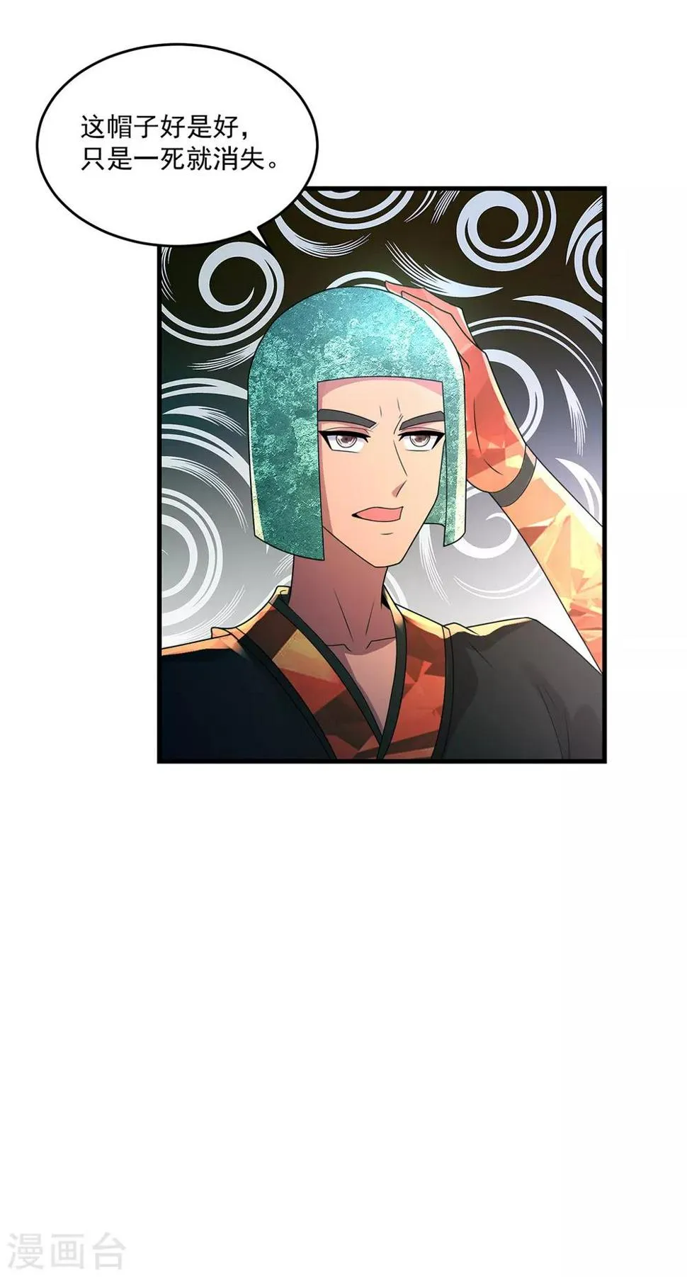 第42话 和好 第4页
