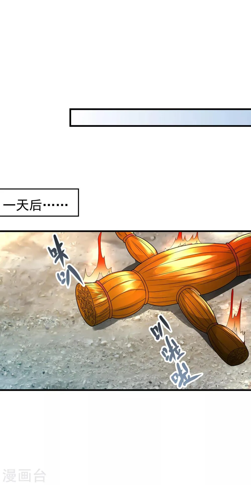 第42话 和好 第6页