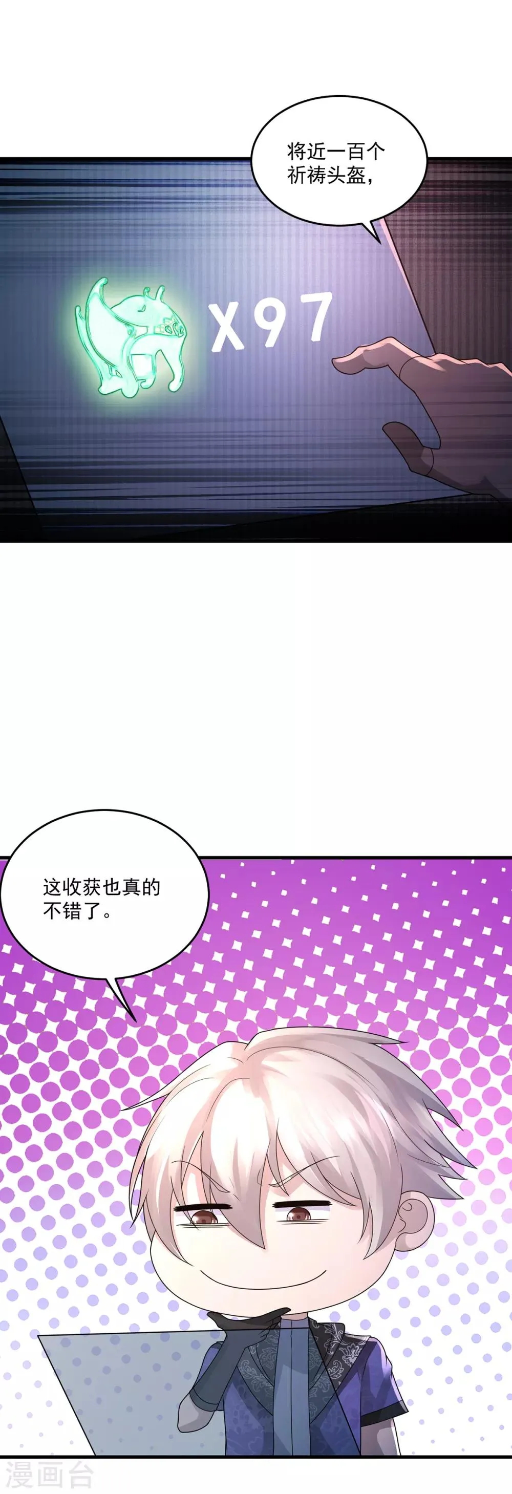第42话 和好 第9页