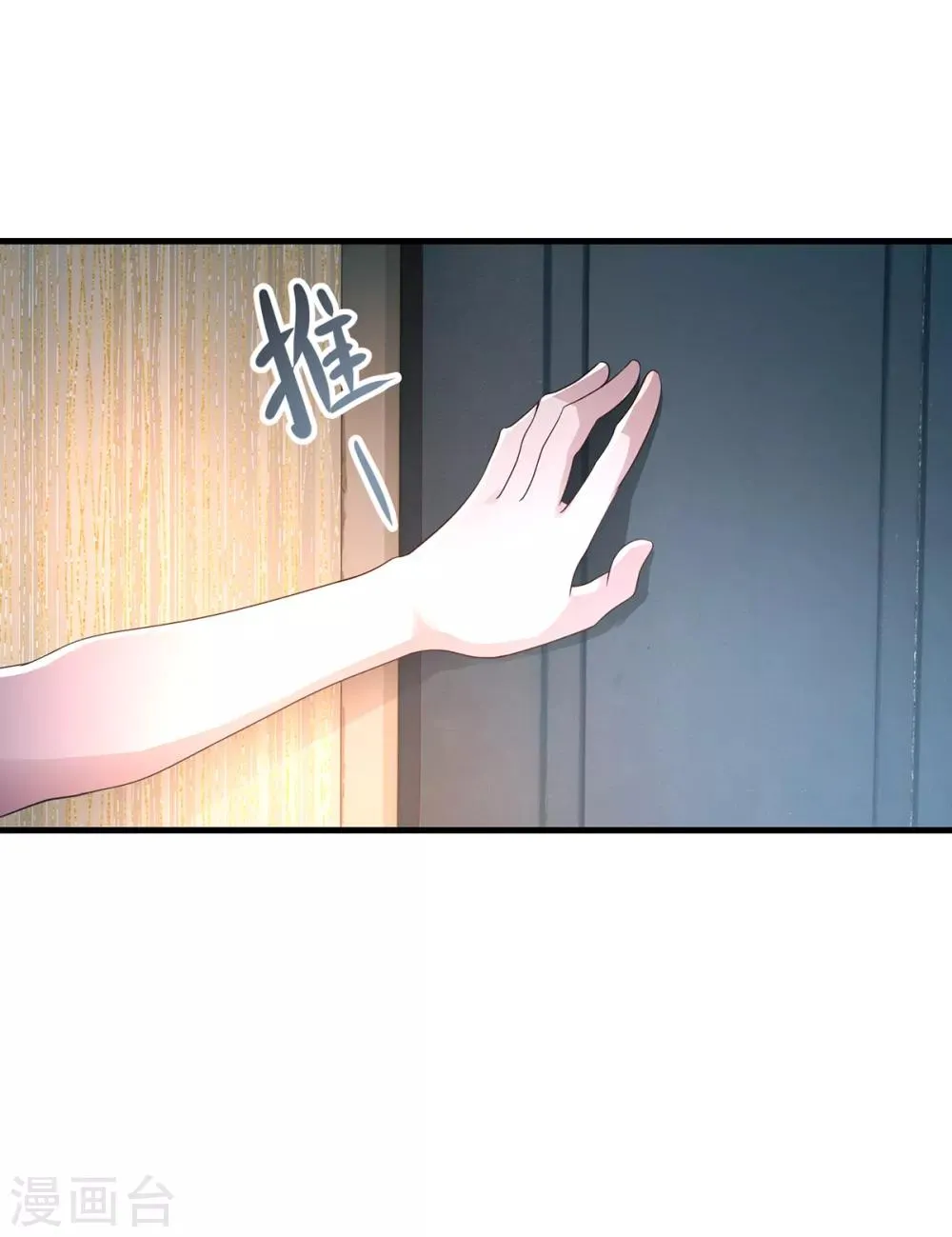 第42话 和好 第14页