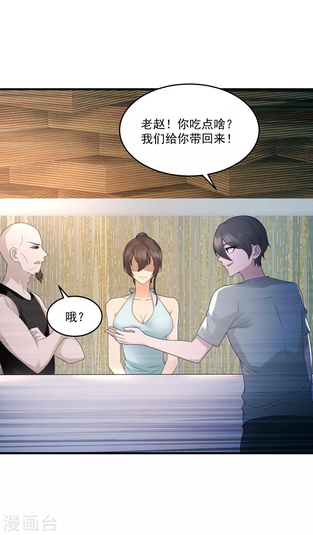 第42话 和好 第23页