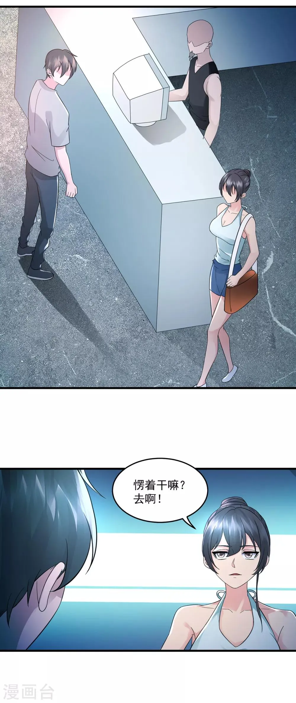 第42话 和好 第26页