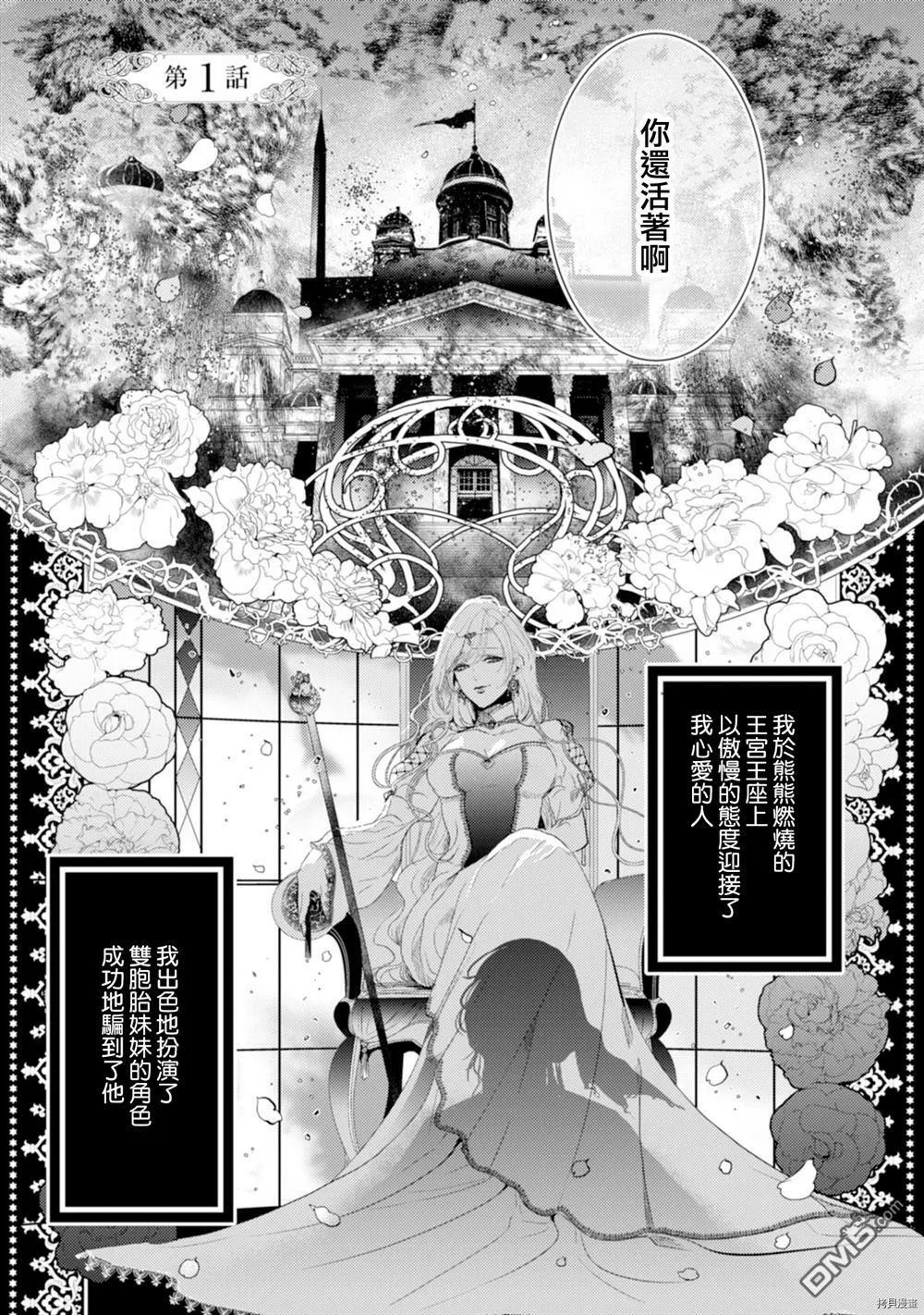 第1话 第3页