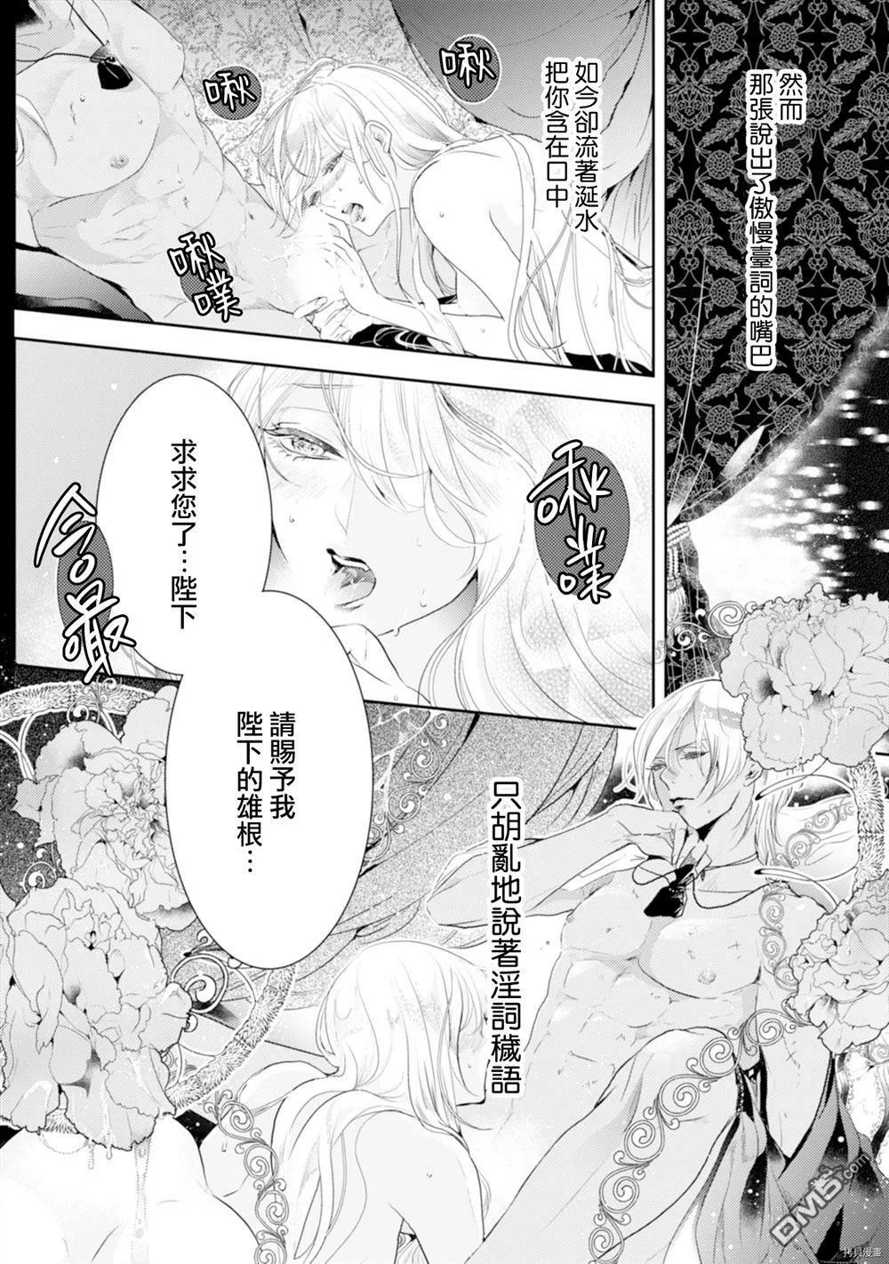 第1话 第4页