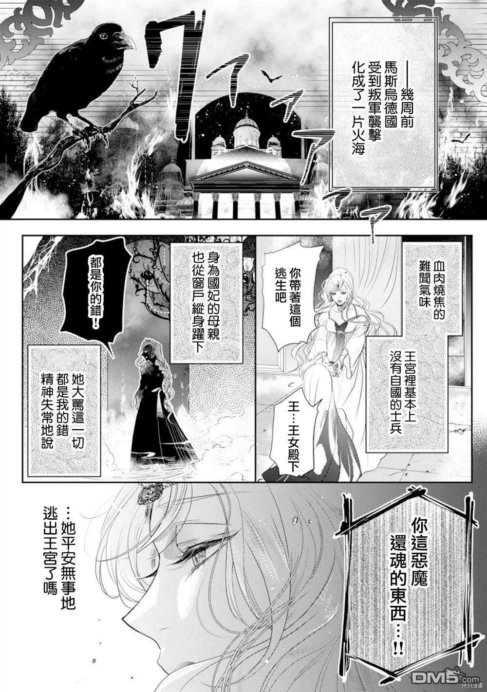 第1话 第6页