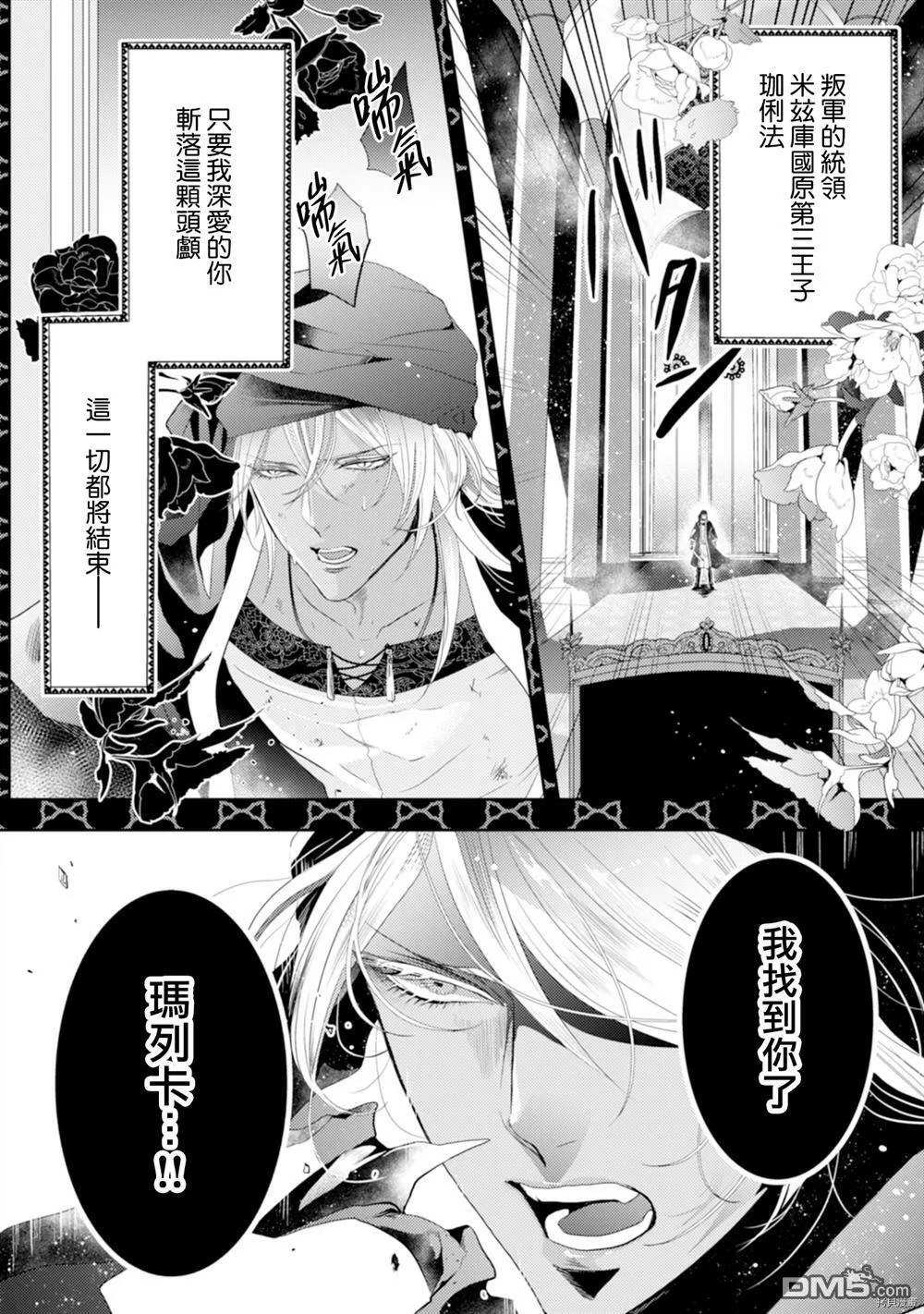 第1话 第8页