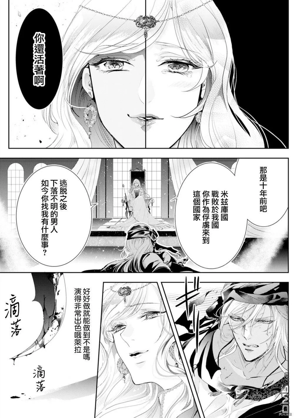 第1话 第9页