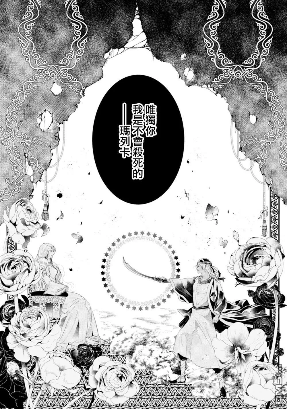第1话 第11页