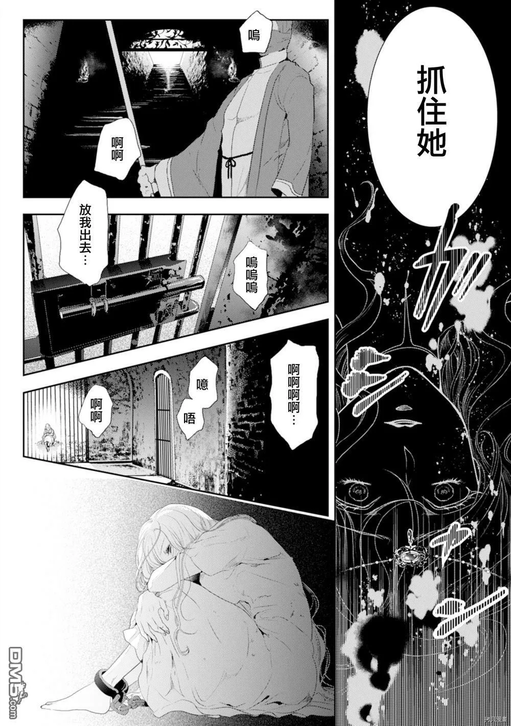 第1话 第12页