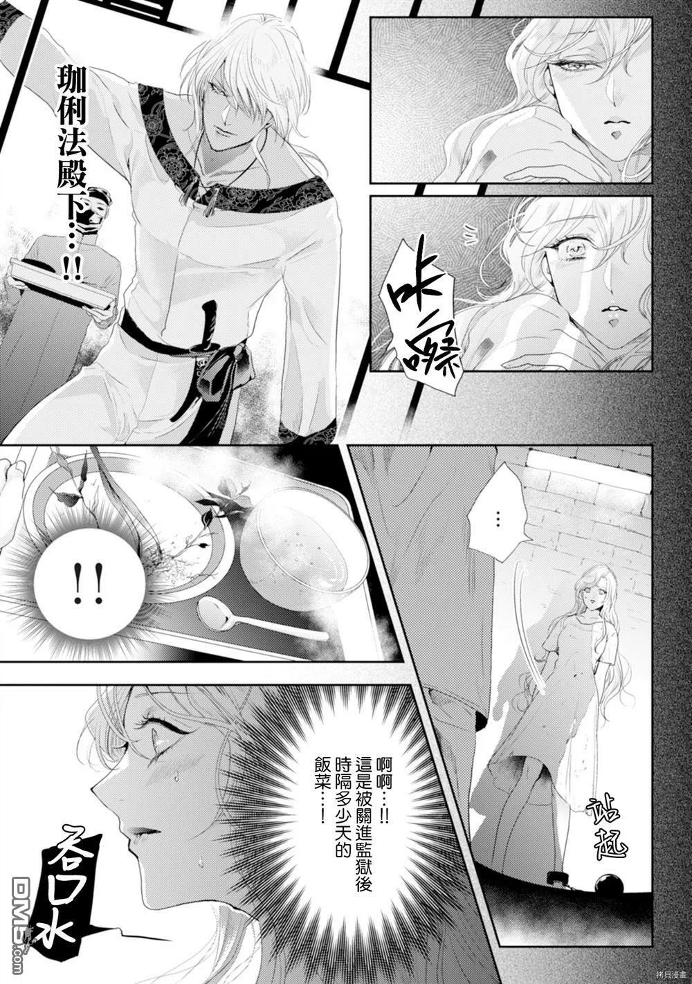 第1话 第13页