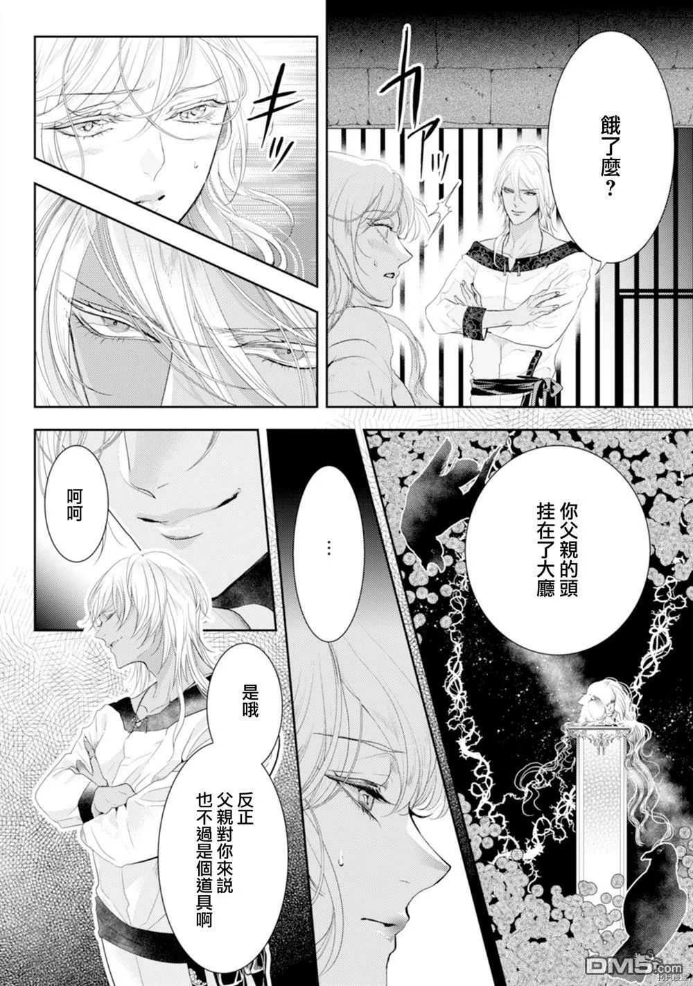 第1话 第14页