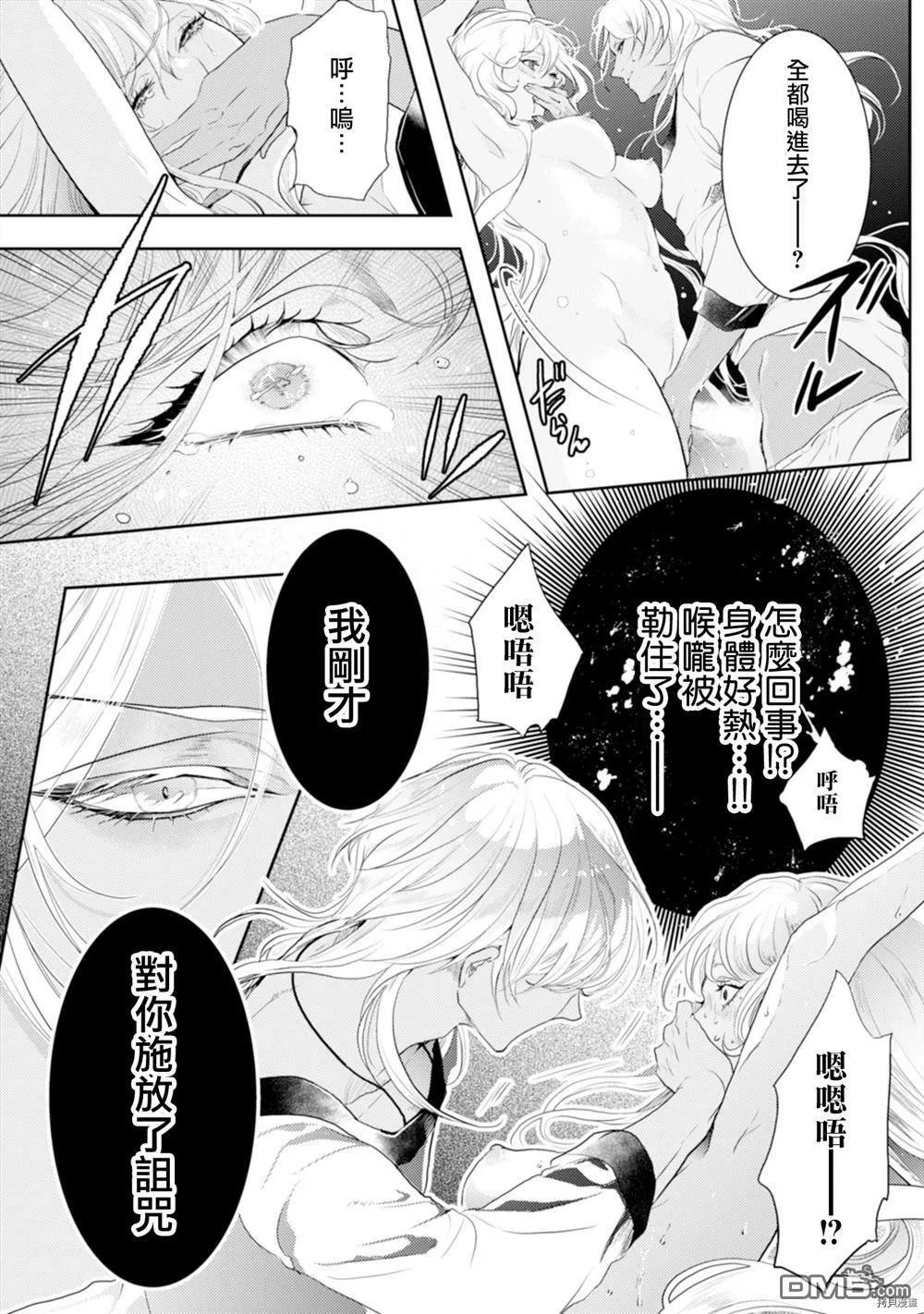 第1话 第26页