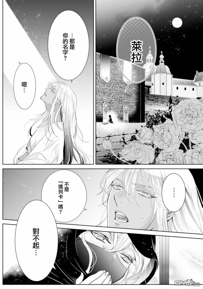 第3话 第24页