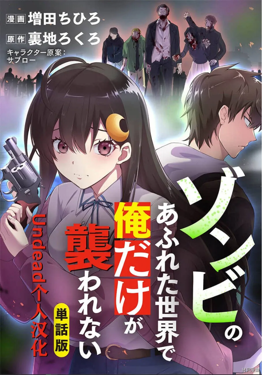 第1话 第1页