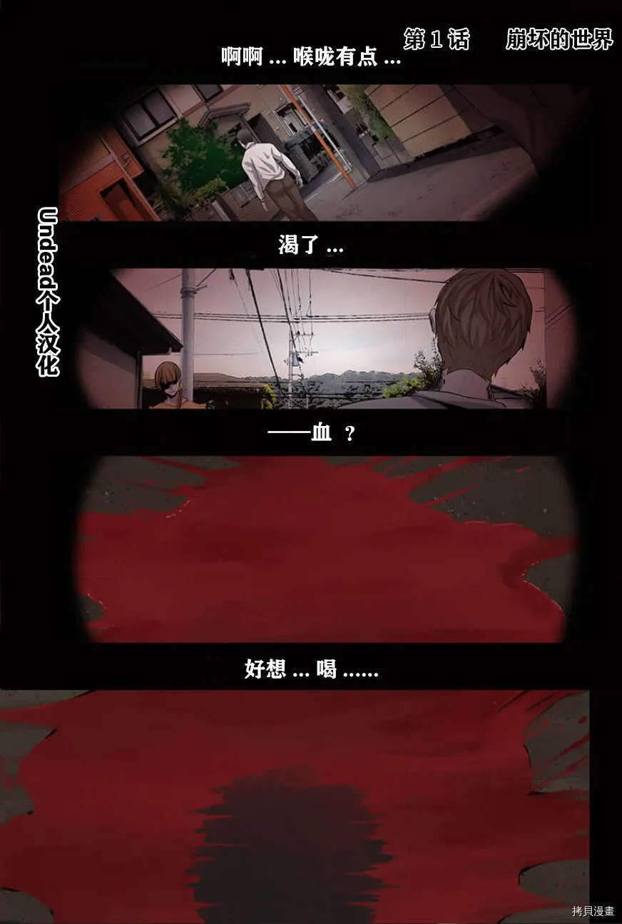 第1话 第3页