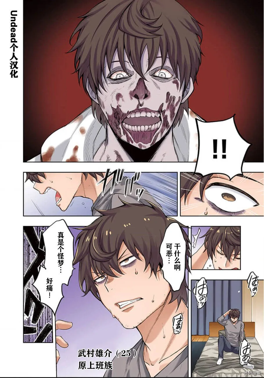 第1话 第4页