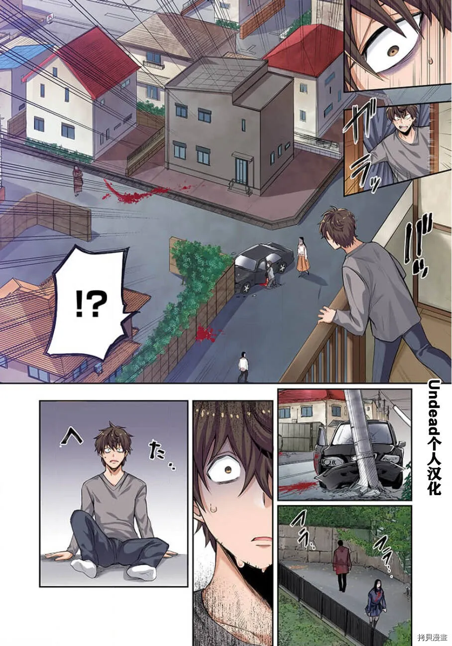 第1话 第6页