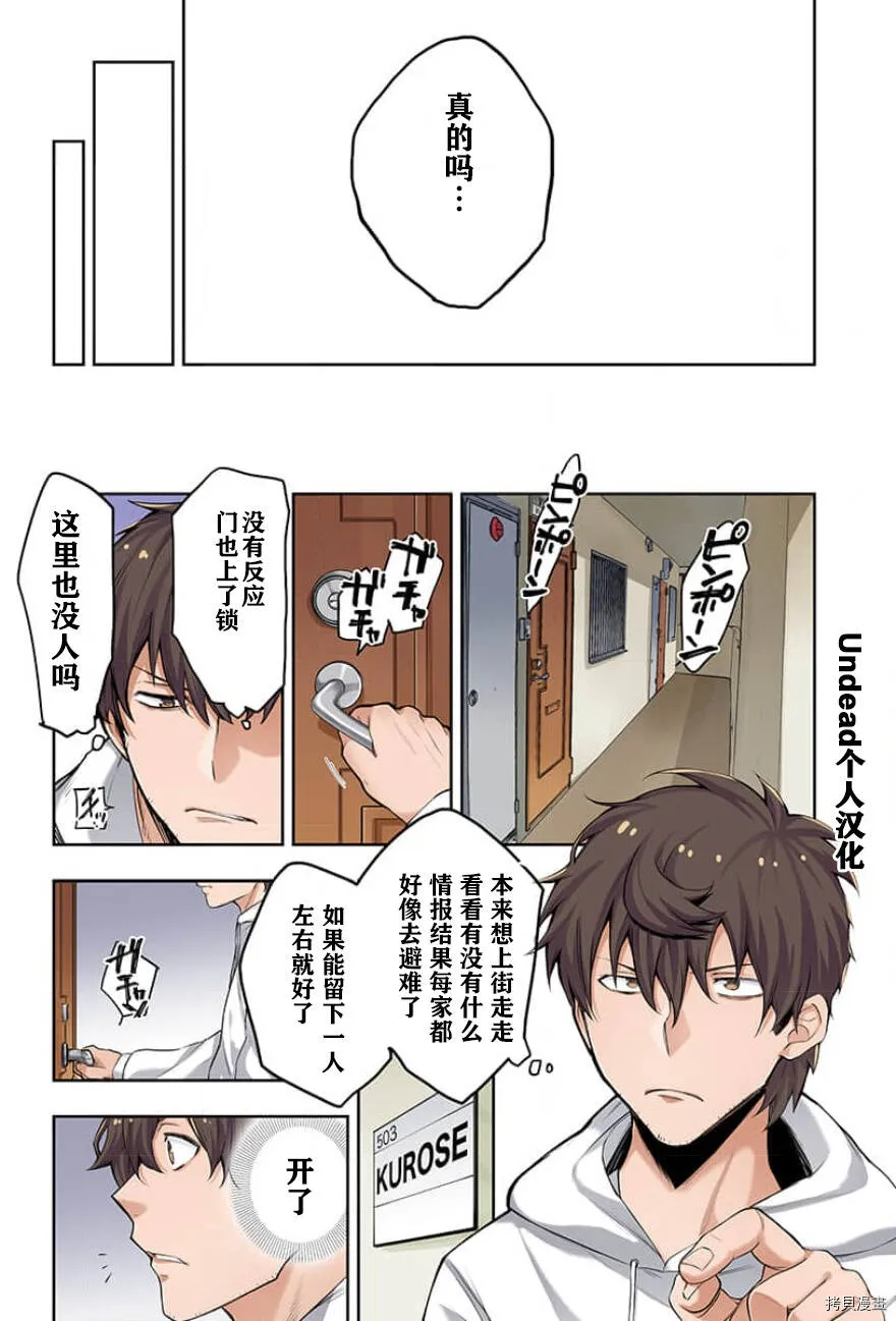 第1话 第7页