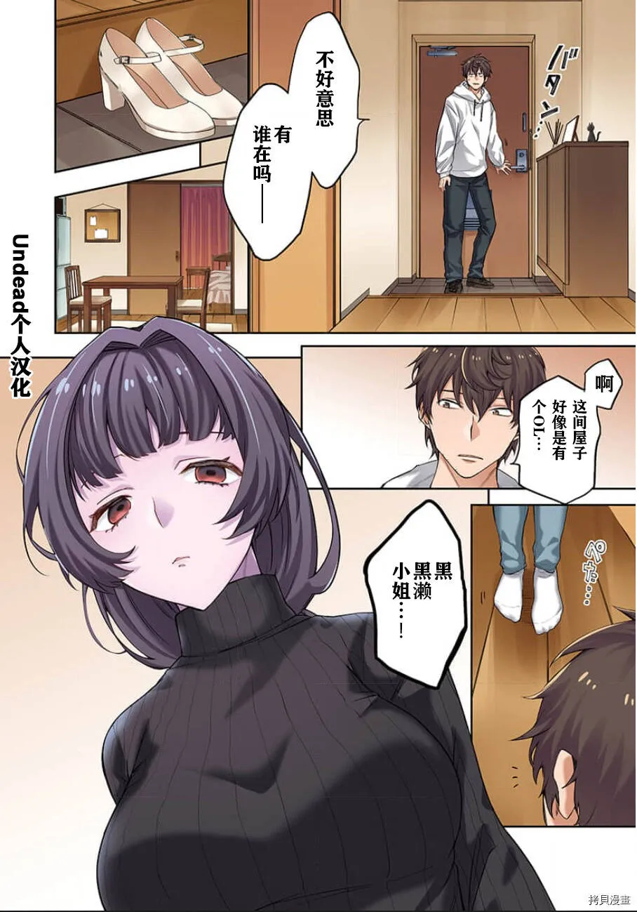 第1话 第8页