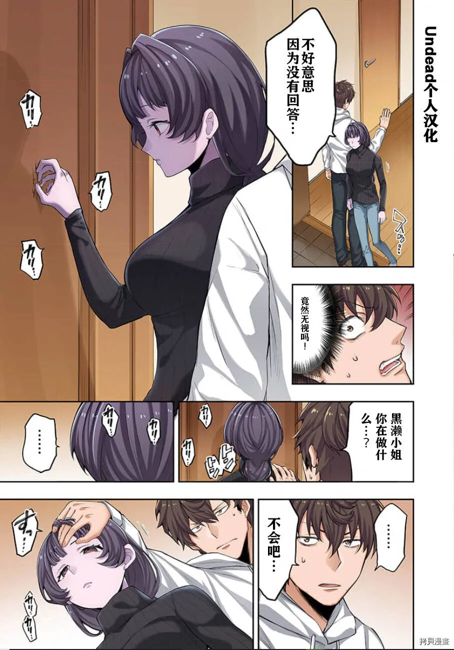 第1话 第9页