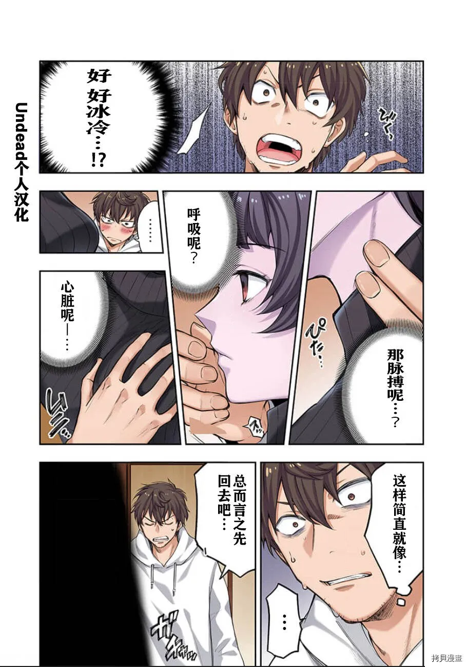 第1话 第10页