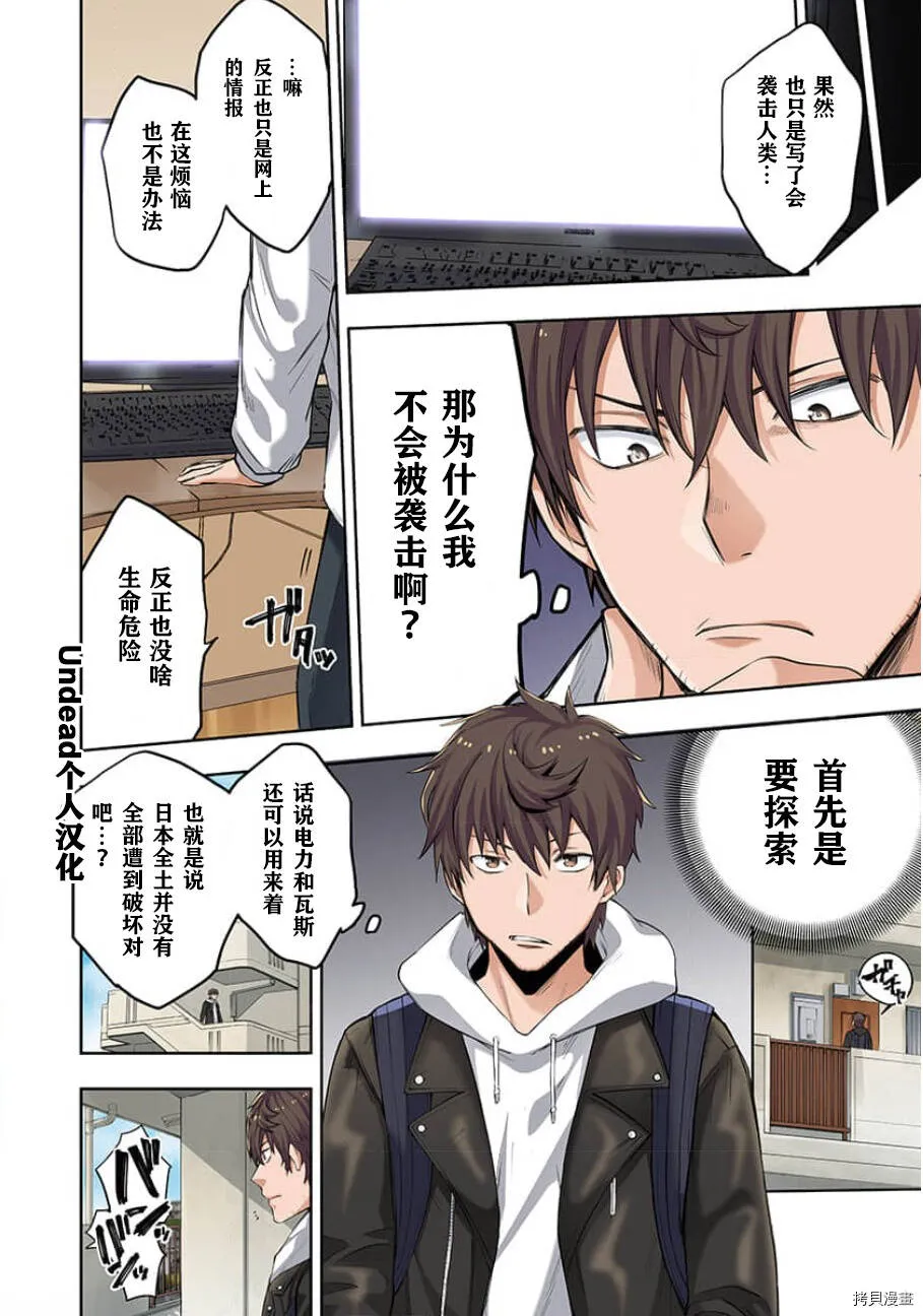 第1话 第12页