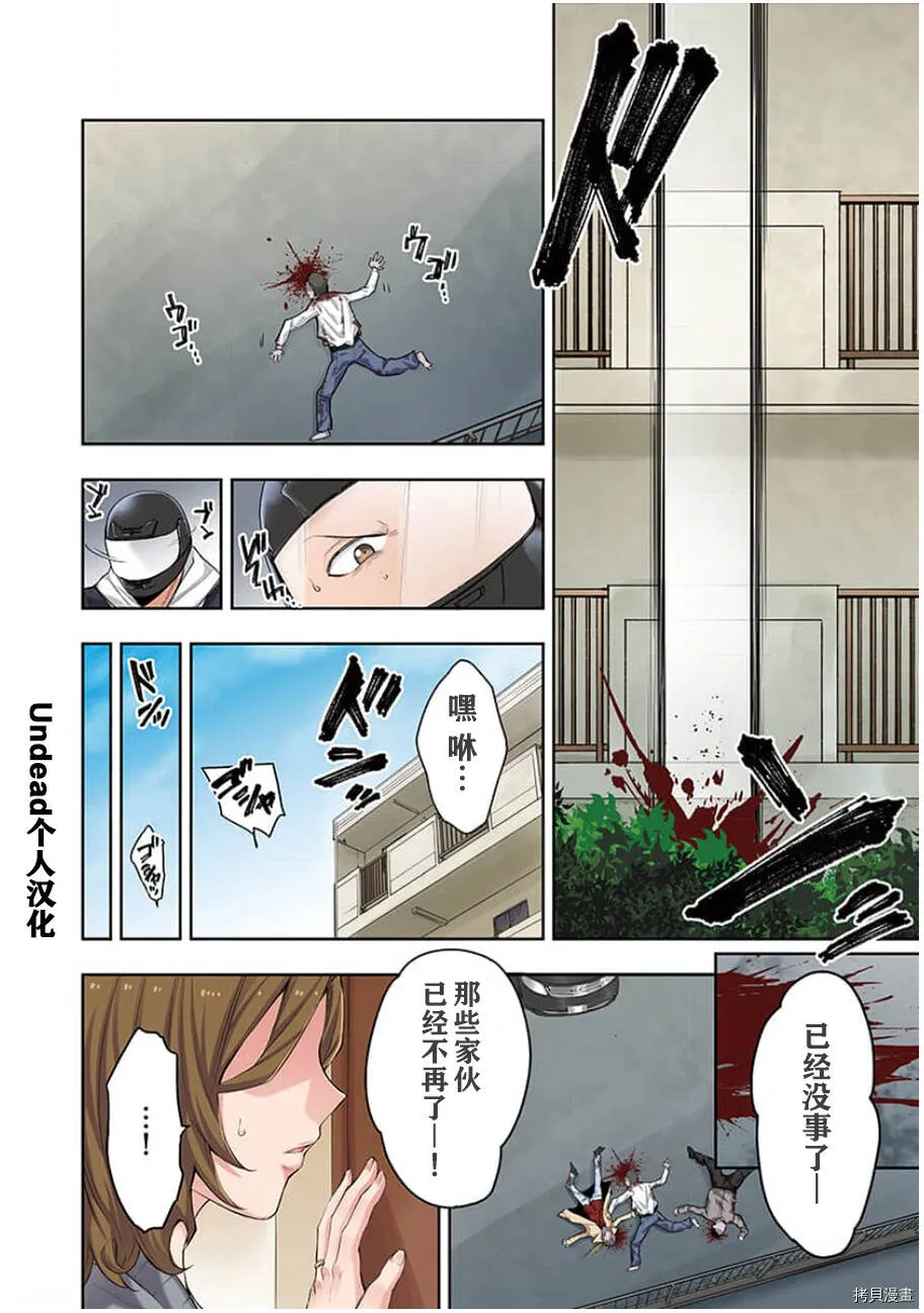 第1话 第16页