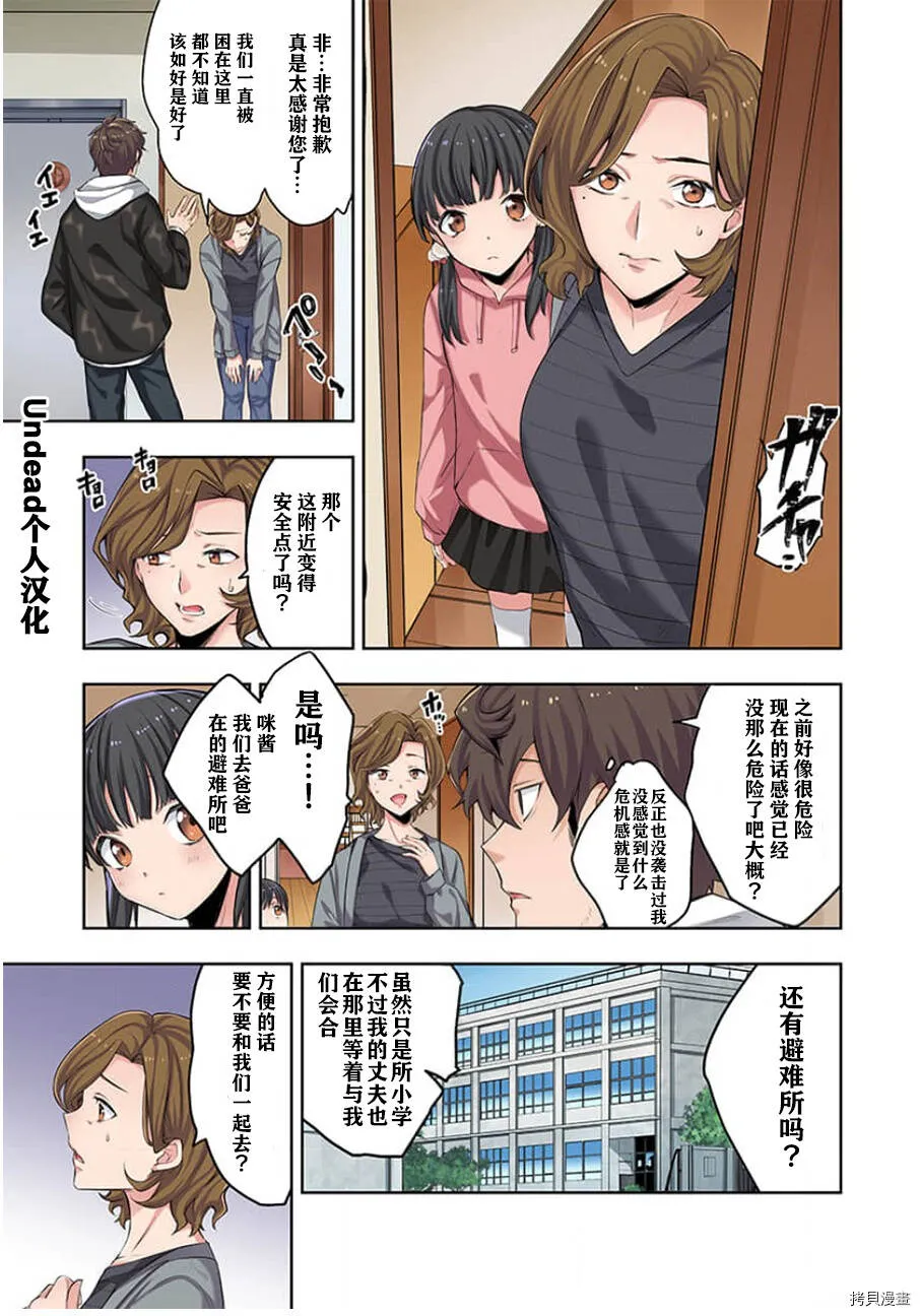 第1话 第17页