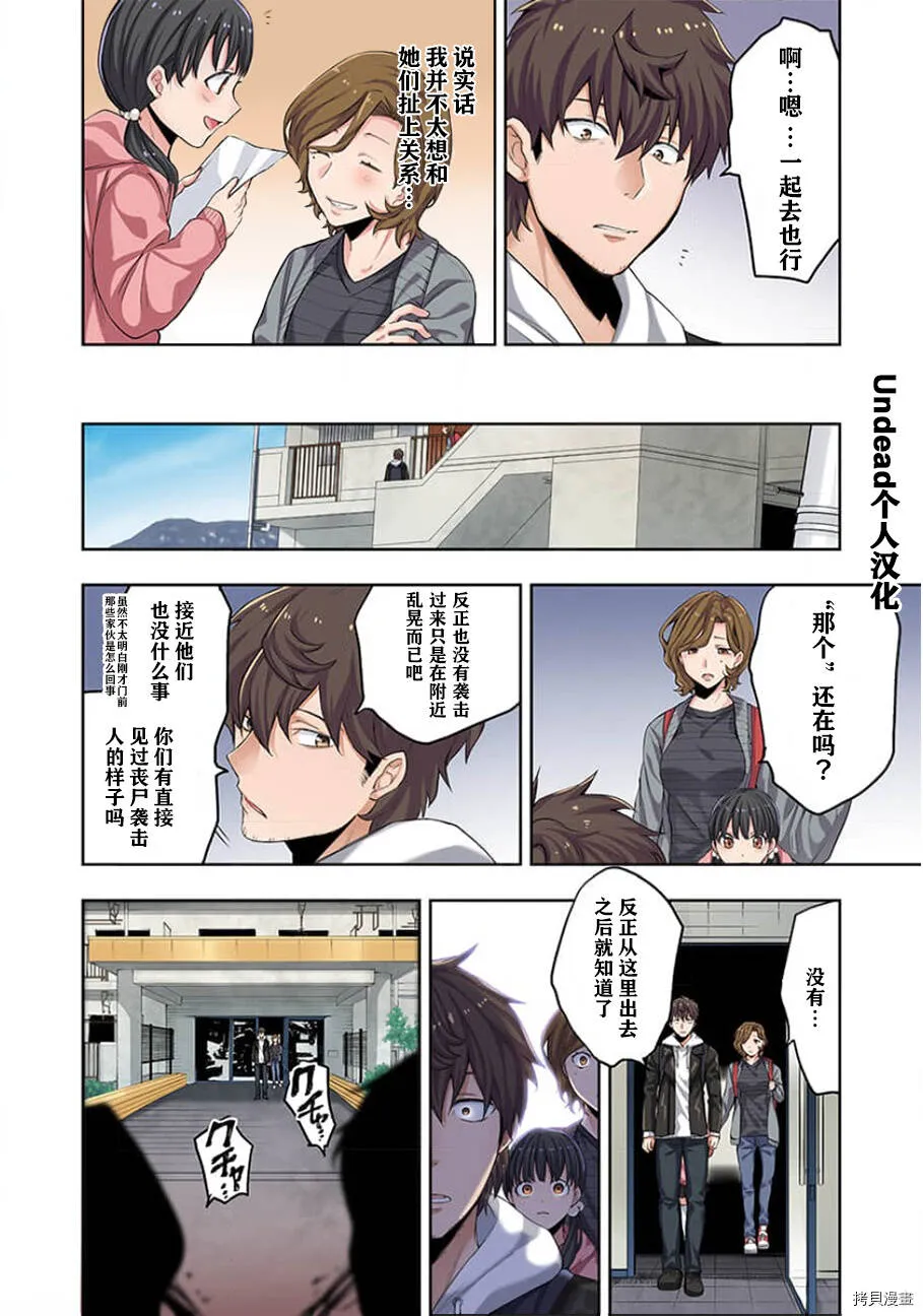 第1话 第18页