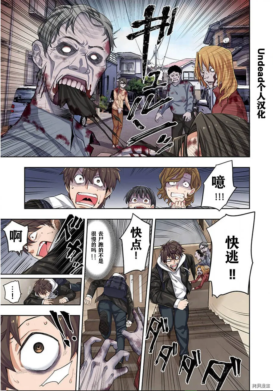 第1话 第19页