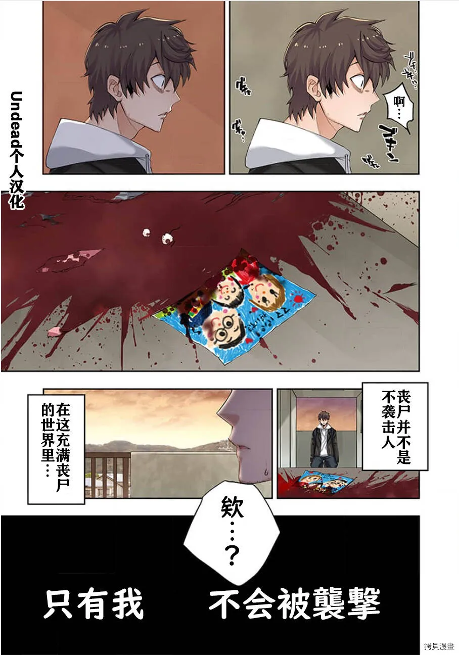 第1话 第21页