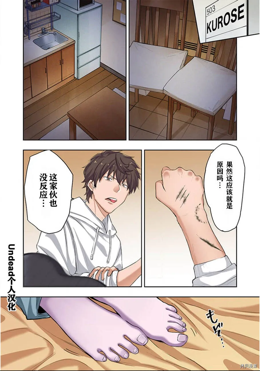 第1话 第22页