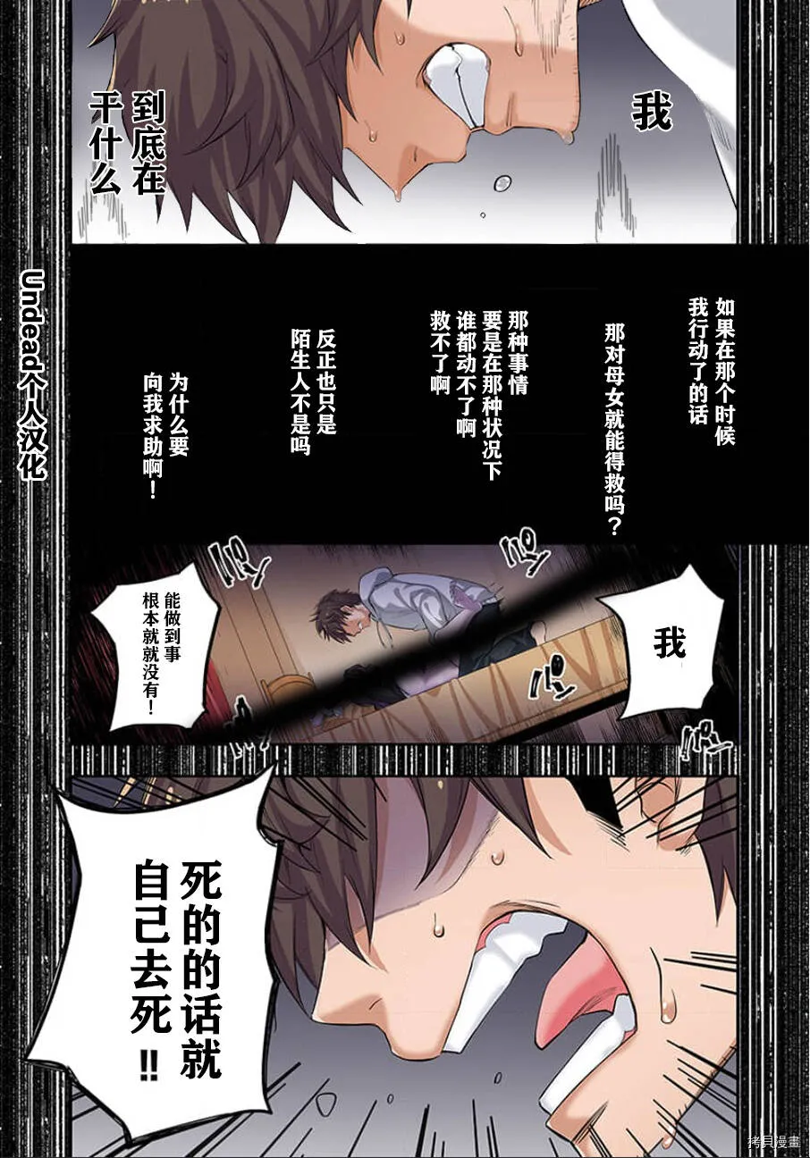 第1话 第28页