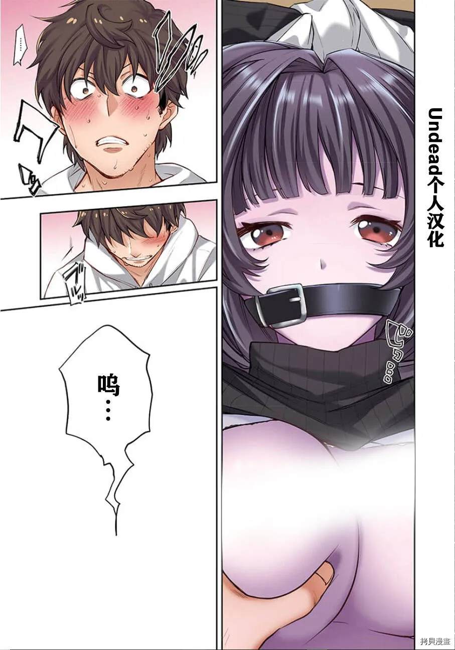 第1话 第29页