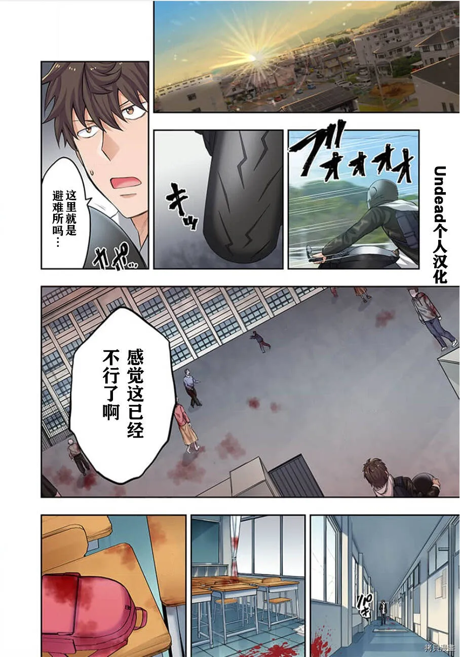 第1话 第30页