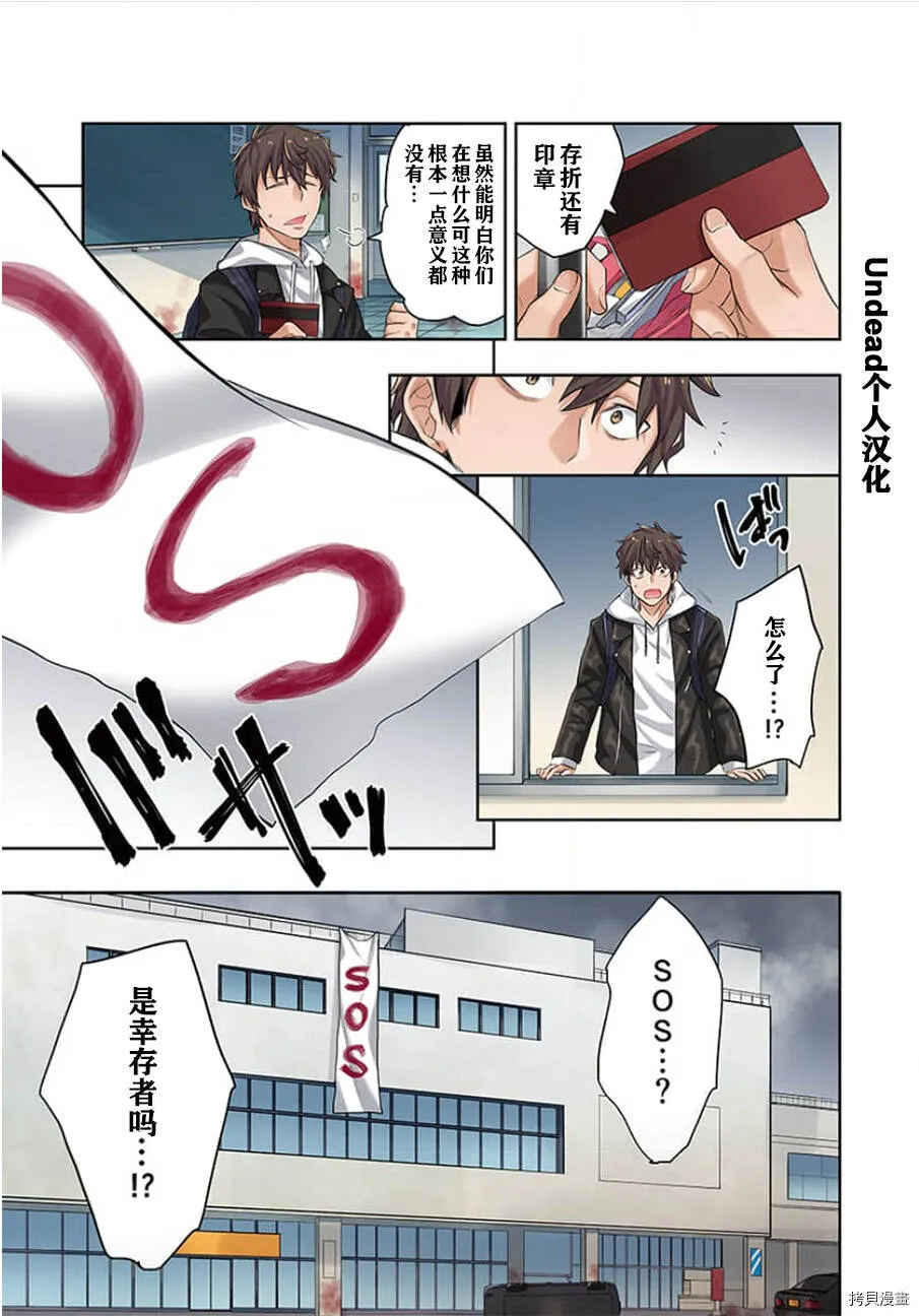 第1话 第31页
