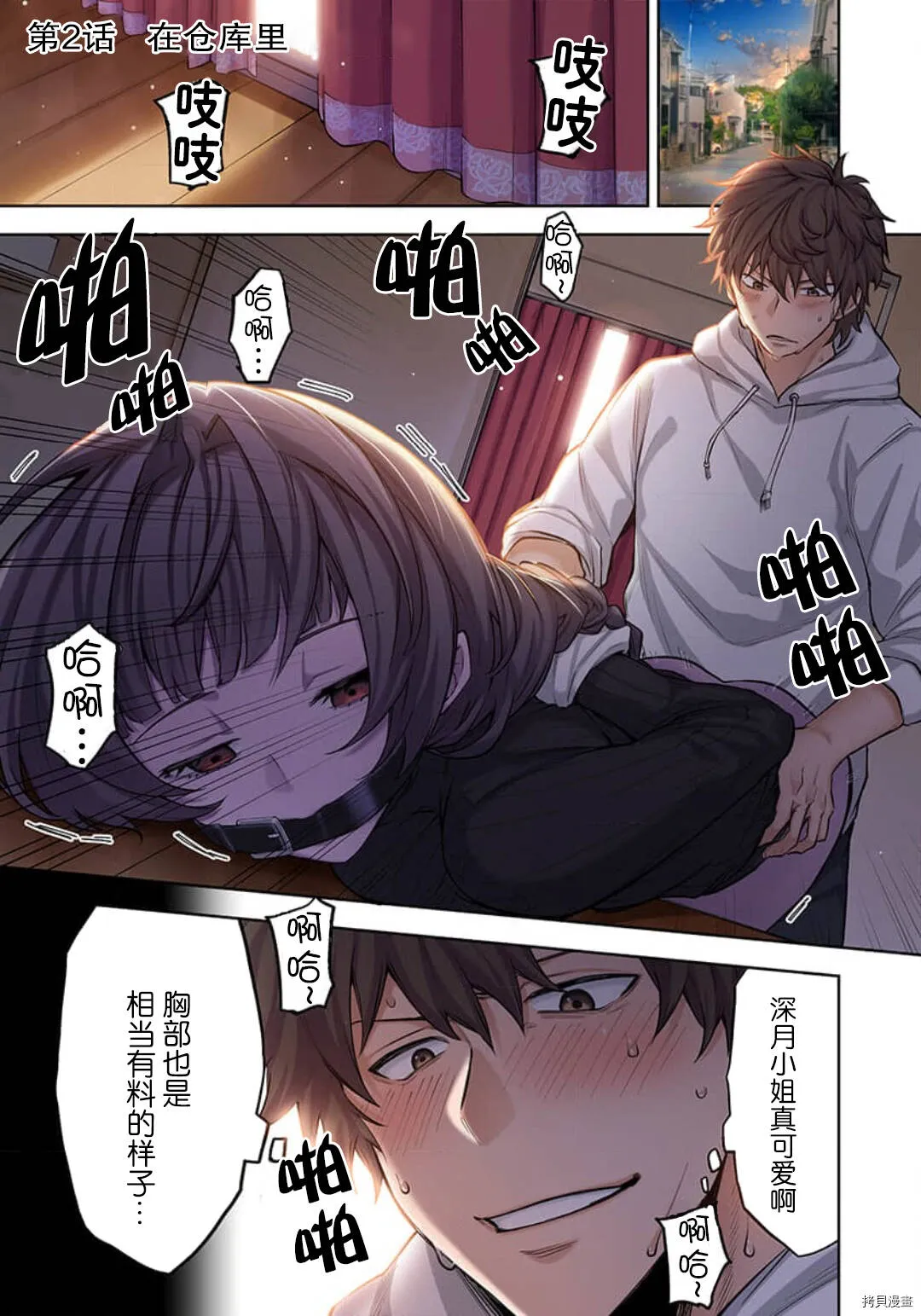 第2话 第3页