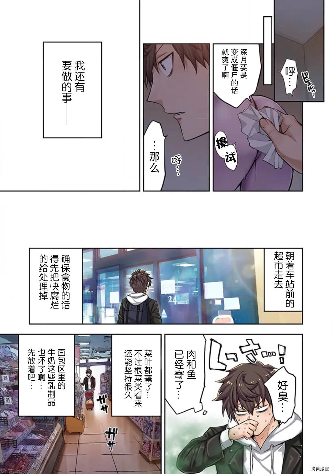第2话 第11页