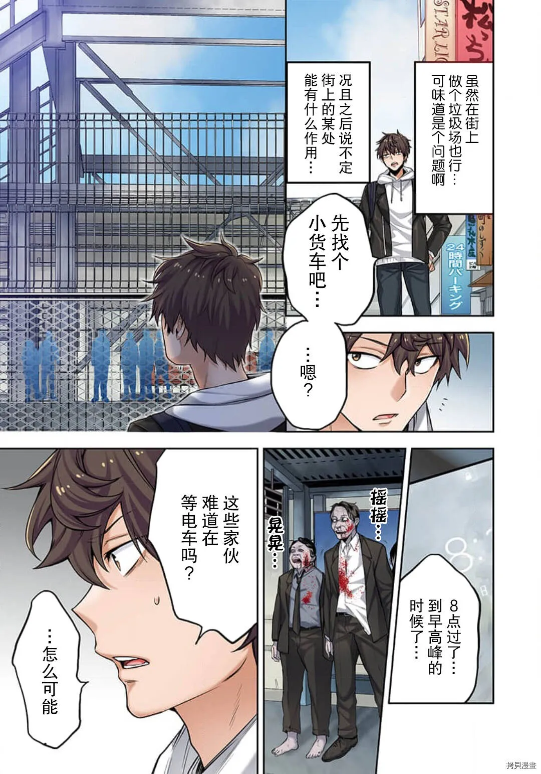 第2话 第13页
